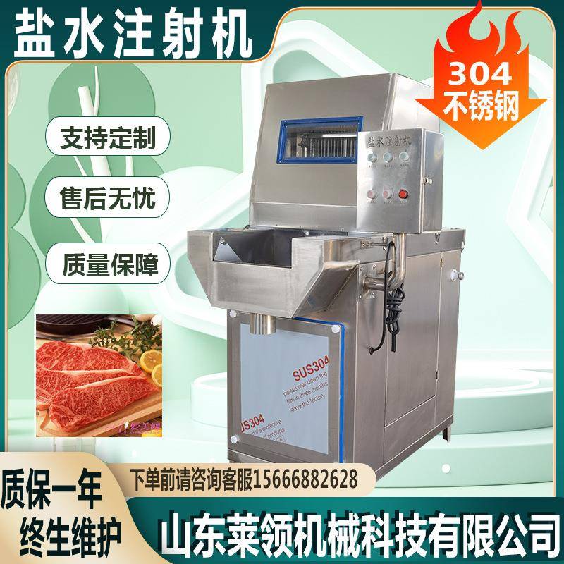 商用里脊肉盐水注射机牛腱子带骨注射设备五花肉腌制嫩化注射机