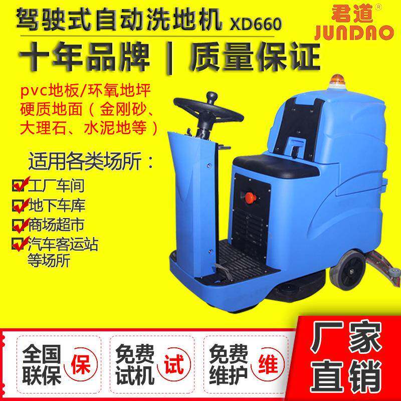 厂家直驾驶式洗销地4机 工厂8V电瓶驱动800洗地吸地干一次完成洗