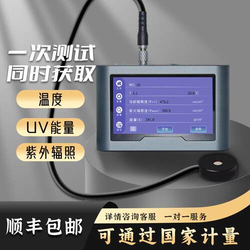 触触摸屏紫外辐射照度计 多波段UV能无品牌/屏式紫线强度测试外仪