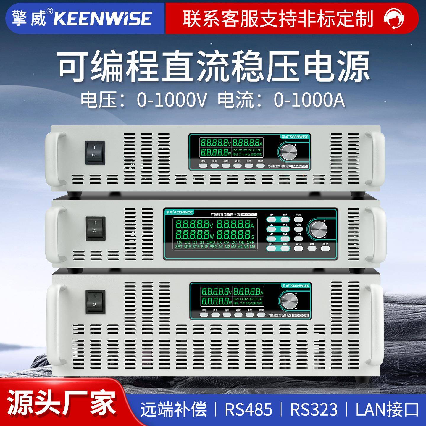 大功率可调直流稳压电源高电压大电流300V1000V150A60A1000A2000A