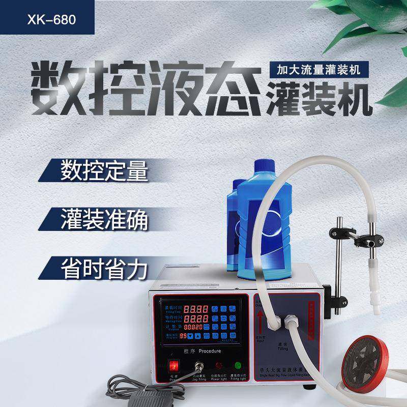 数控液体定量酒水分装机全自动小型饮料液体包装机白酒灌装机,清洗/食品/商业设备,其他食品加工设备,淘宝优惠券,粉丝福利购,淘宝优惠卷