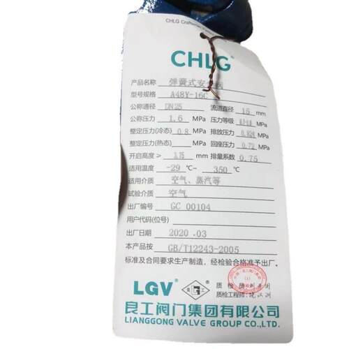 良工A48Y-启16C阀6 良工弹全簧式式铸钢阀DN25/40/50/5/80