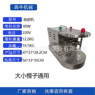 RBI商用削橙果苹果皮机全自动水削皮机小型果蔬刮子皮机