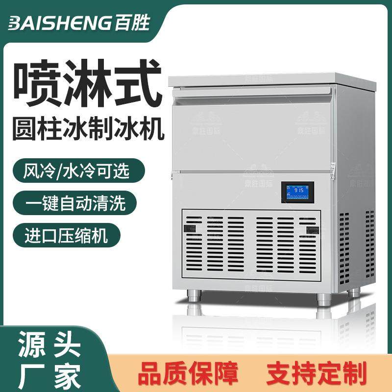 圆柱制冰机商用全自动奶茶店酒吧KTV圆柱形冰块机商用制冰机厂家,清洗/食品/商业设备,其他食品加工设备,淘宝优惠券,粉丝福利购,淘宝优惠卷