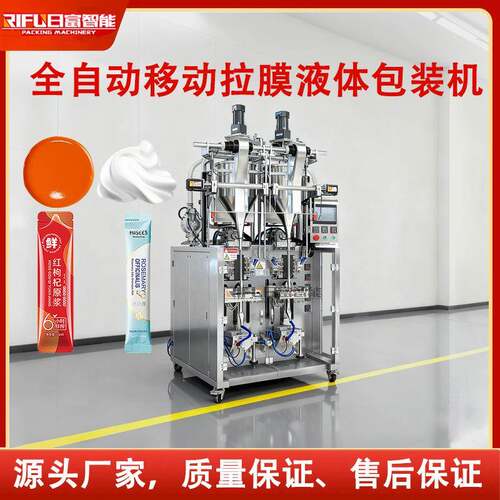 移蓝莓果酱高速包装动RIFU机果汁浆蜂蜜咖啡全自动拉原膜包装机