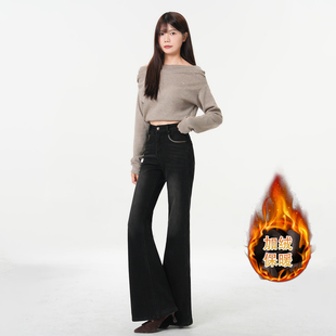 若纤 Pretty Silhouette焦糖夜色加绒微喇牛仔裤女修身高腰喇叭裤
