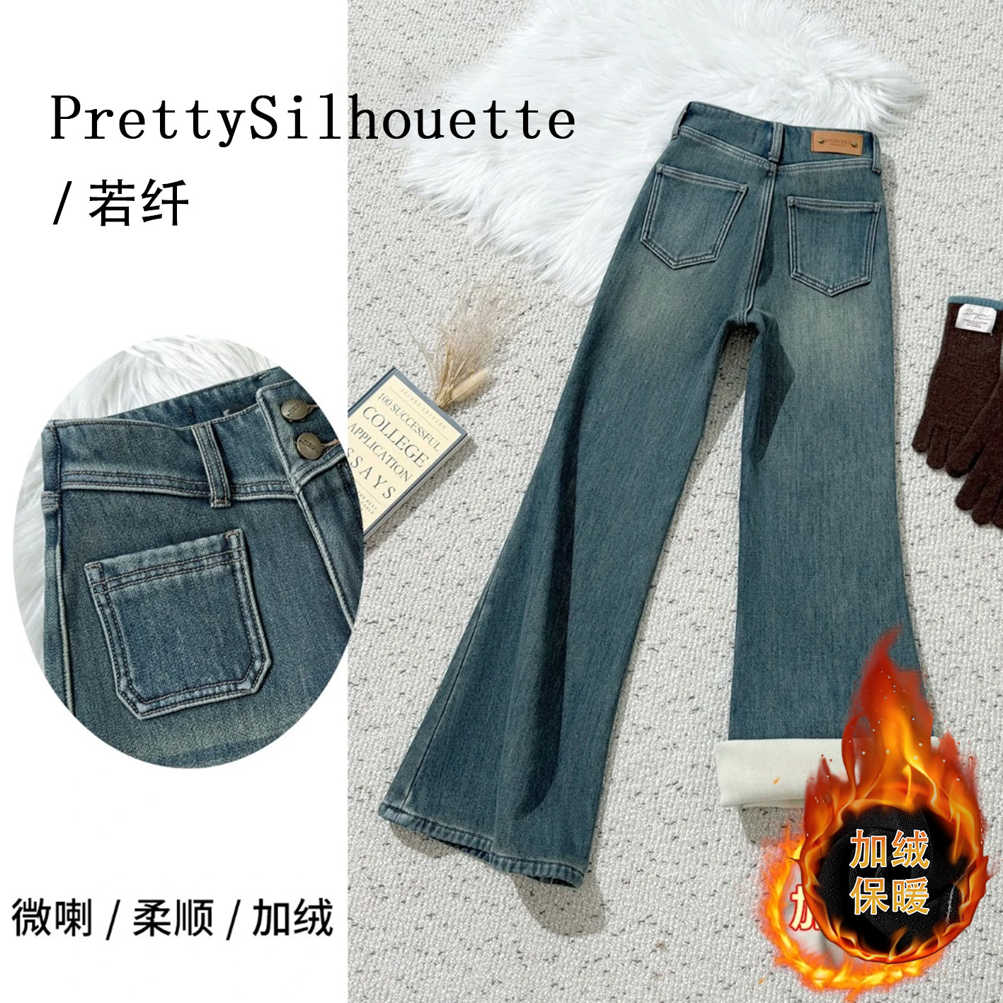 加绒微喇牛仔裤女秋冬喇叭裤