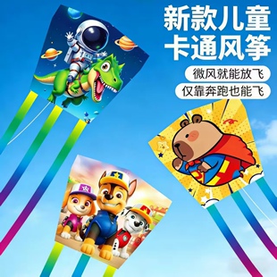 儿童卡通风筝微风易飞手持伸缩鱼竿钓鱼竿潍坊2026年新款方形风筝