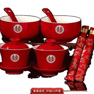 陪嫁用品大全 改口敬茶杯喜碗结婚喜事红色改口盖碗茶具对碗筷套装