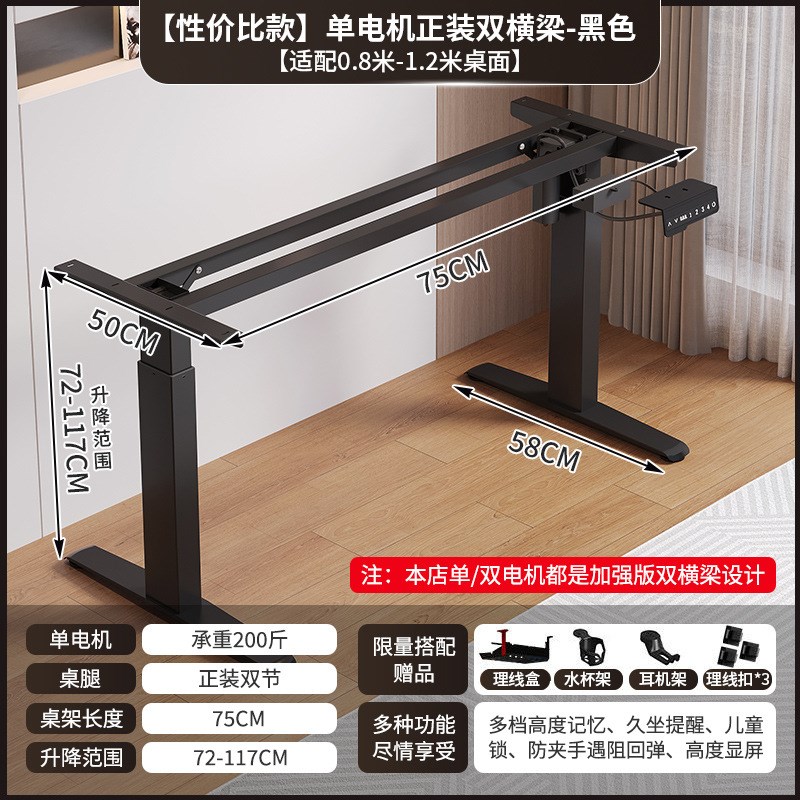 J^智能电动升降桌腿双电机办公电脑桌双横梁自动伸缩可升降支架