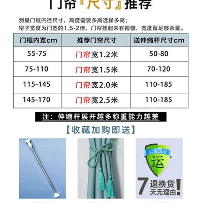 门帘隔断帘加厚免打孔安装伸缩杆一整套卧室厨房试衣间遮挡布帘子