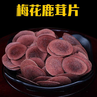 东北长白山吉林鹿茸片鹿角血片干货红粉片鹿鞭片泡酒煲汤泡水打粉