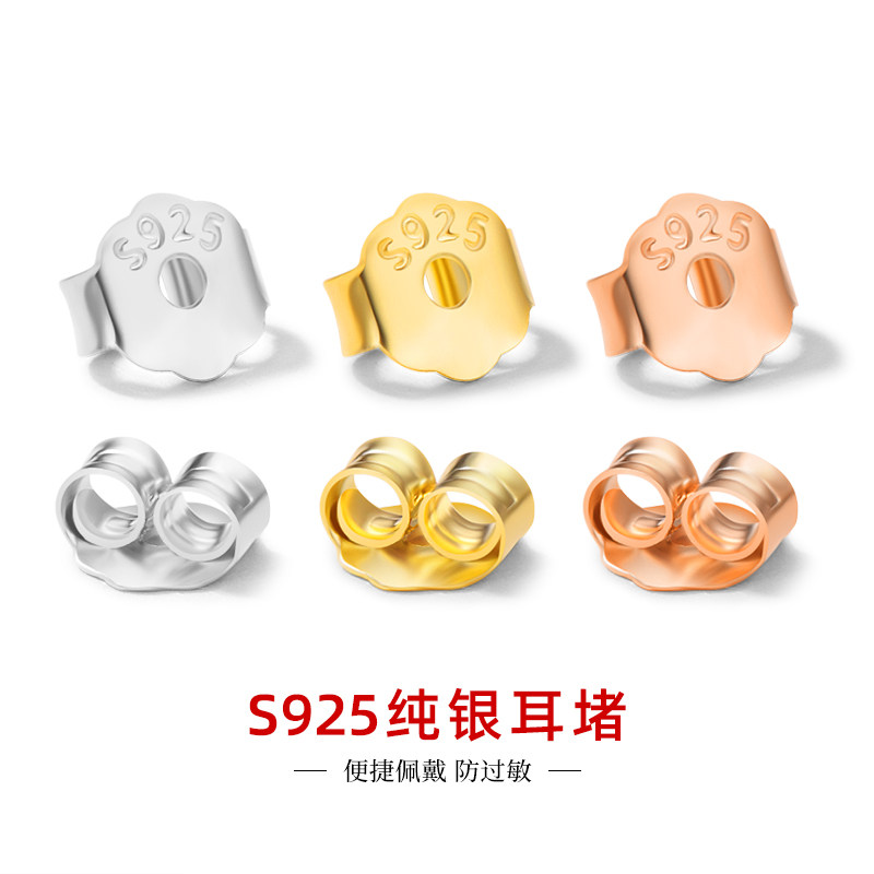 925纯银耳堵耳钉耳环后塞防掉耳帽镀18k金耳托蝴蝶结diy耳饰配件