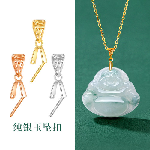 925纯银吊坠扣玉石扣头