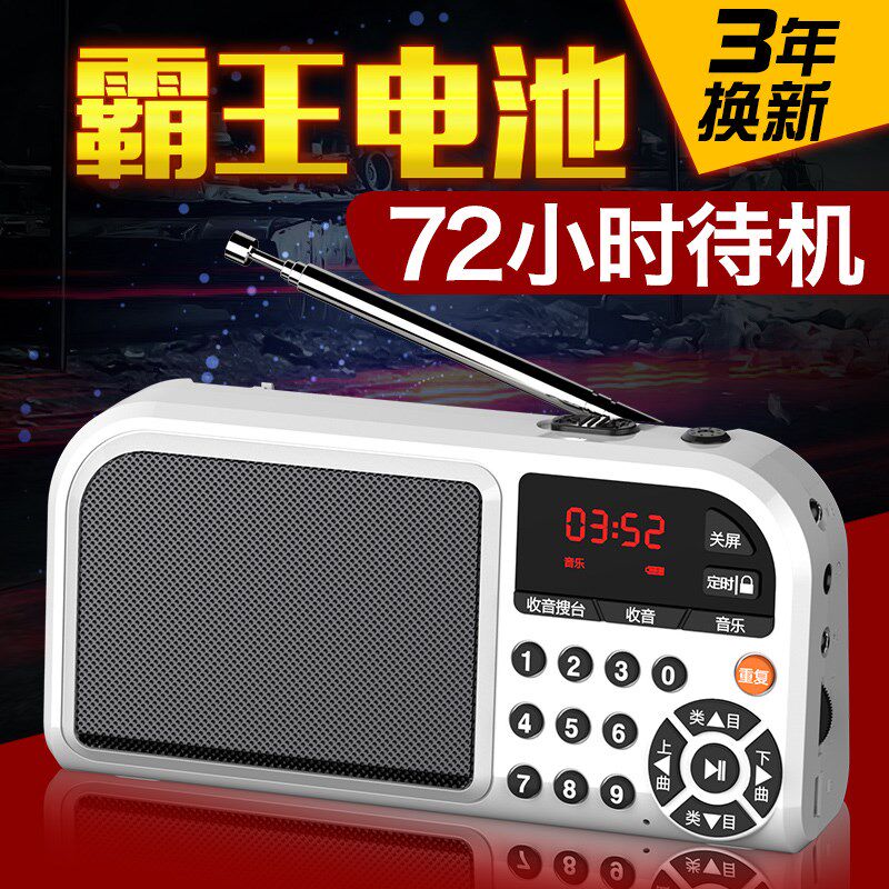 凡丁 f-201迷你音响便携式插卡老人收音机晨练外放音箱mp3播放器