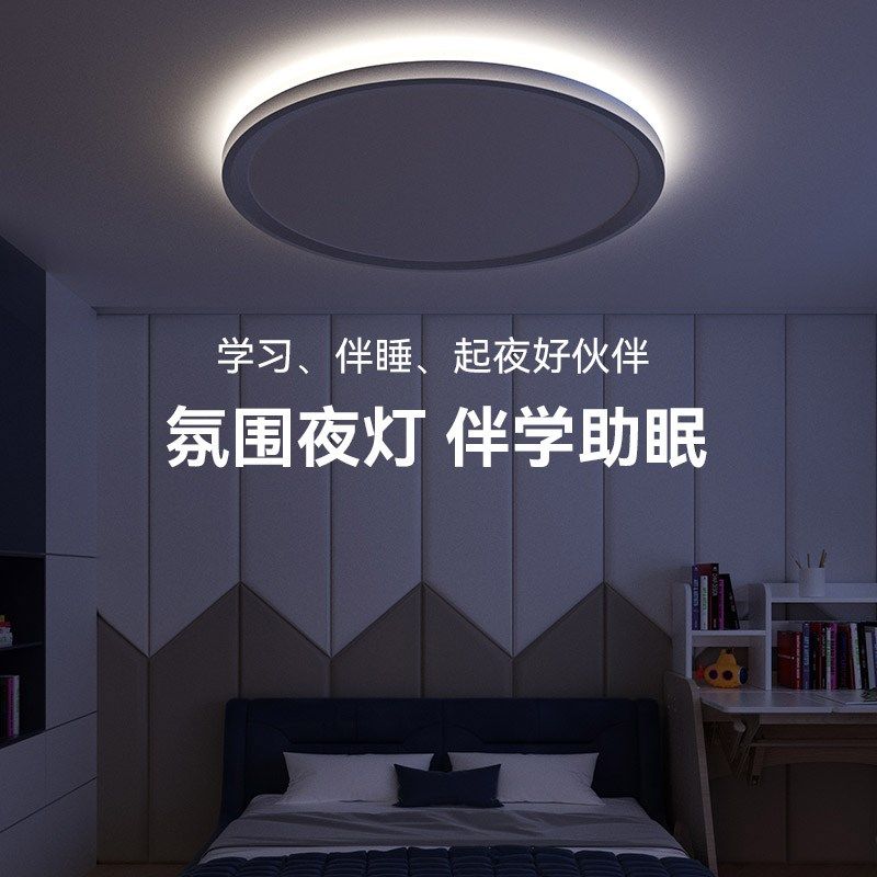 孩视宝护眼吸顶灯书房主次卧室灯超亮全光谱LED节能灯具简约现代