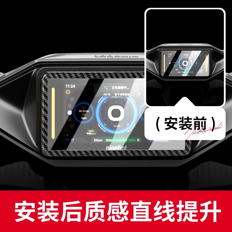 适用九号新款N3 85C/80C/70C电动车仪表罩防水罩保护壳改装配件,电动车/配件/交通工具,更多电动车零/配件,淘宝优惠券,粉丝福利购,淘宝优惠卷