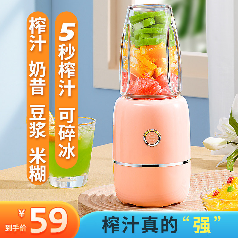 2023新款榨汁机小型便携式家用原汁机果汁机多功能迷你奶昔机,厨房电器,榨汁机/原汁机,淘宝优惠券,粉丝福利购,淘宝优惠卷