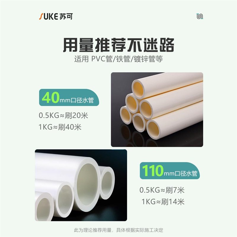 pvc水管翻新漆塑料漆铸铁下水管暖气管改色自刷水性金属油漆