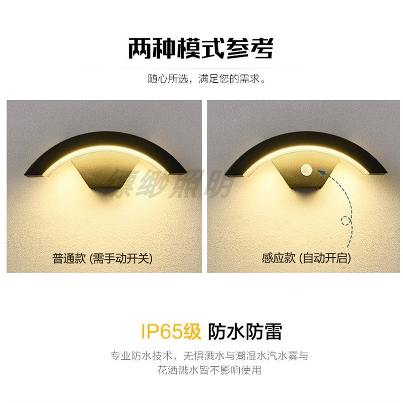 led月亮墙壁灯户外防水简约庭院创意别墅阳台门口景观人体感应灯