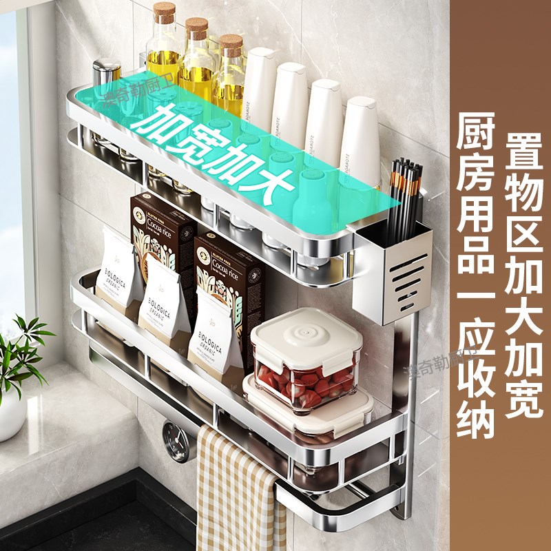 特厚厨房不锈钢调料品置物架盐调味罐多层台面壁挂免打孔架子