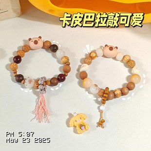 轻奢串珠小众精致闺蜜礼物送男女朋友 卡皮巴拉多宝木质手链女新款