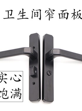 卫生间门锁黑色窄面孔距110mm130洗手间铝合金平开门家用锁具配件