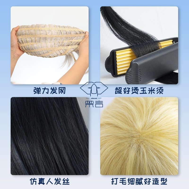 禁言 收脸修脸基础假毛少年基佬鬓角刘海加长短发万用cos假发反翘