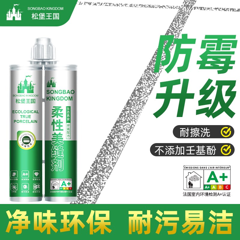 10组装美缝剂瓷砖地砖专用家用防水防霉美逢胶贵族银填缝剂