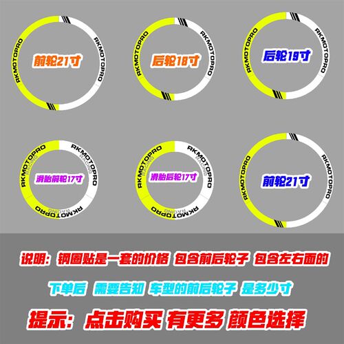 钢圈贴轮毂贴花KTM EXC胡思瓦纳TE FE恒舰Z300轮摩托车贴膜车贴画