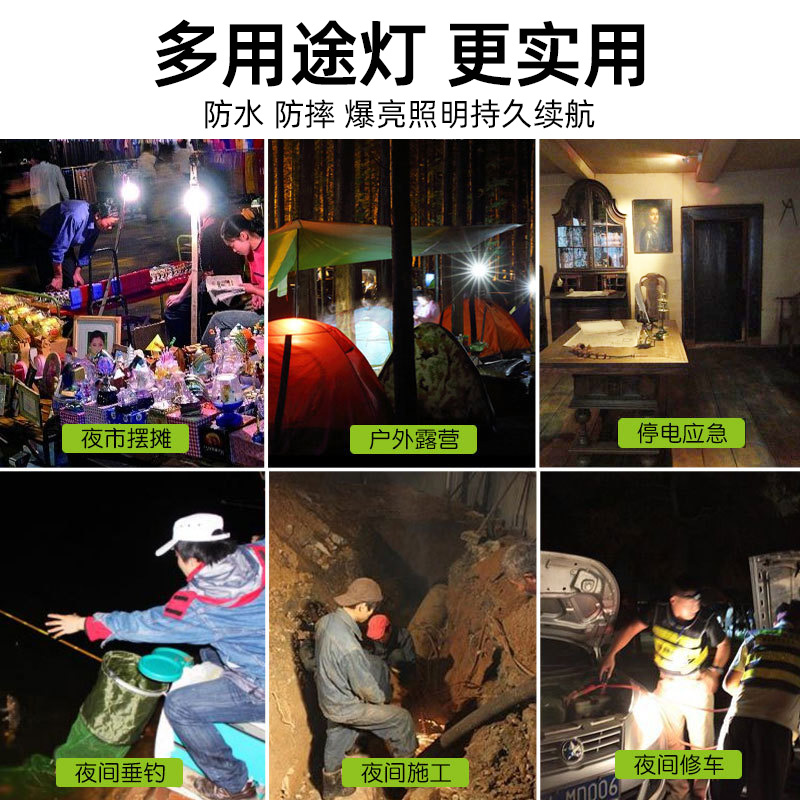 摆地摊夜市灯充电式的家用照明停电应急便携led户外露营支架灯泡