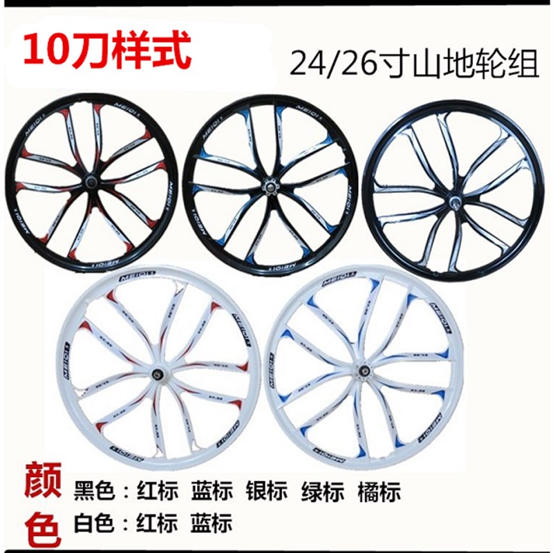 山地车轮组自行车镁合金一体轮毂轴承碟刹变速车轮三刀六刀十刀轮