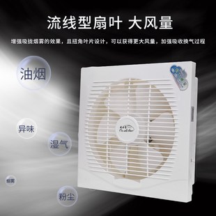 双向拉线正反转排气扇百叶窗式室内客厅厨房家用卫生间换气扇方孔