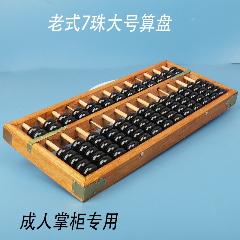 13档实木算盘厂老式古典风格13行7珠竹栅老款式大号算盘支持