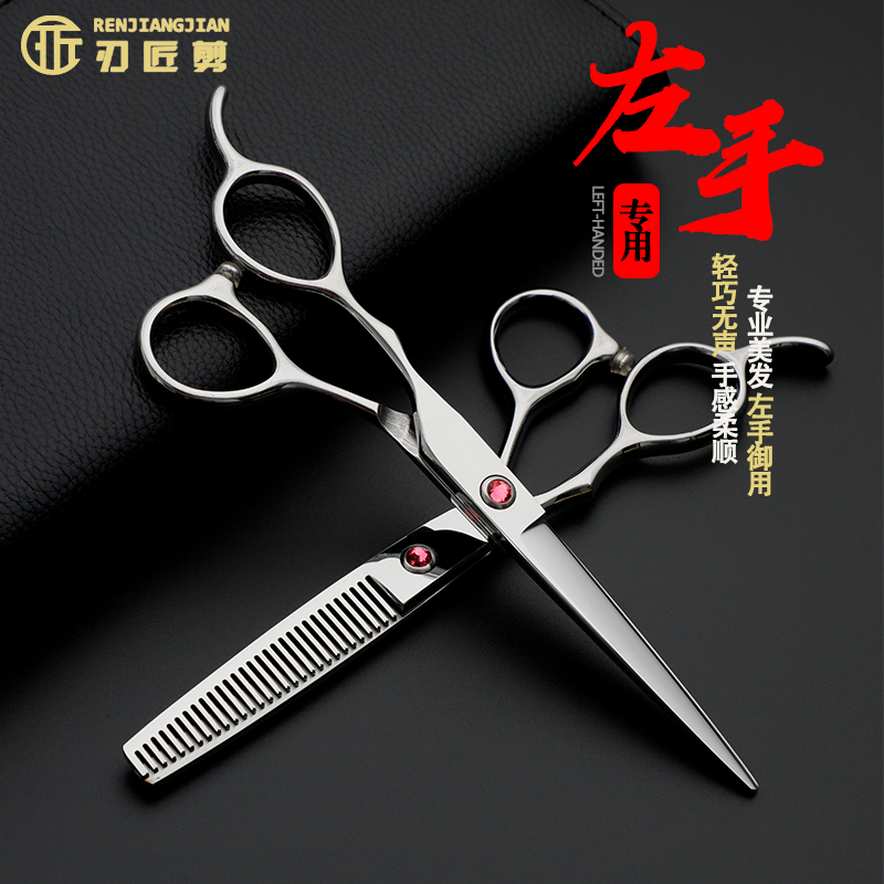 左手美发理发剪刀发廊发型师左撇子套装碎发打薄剪短牙剪平剪
