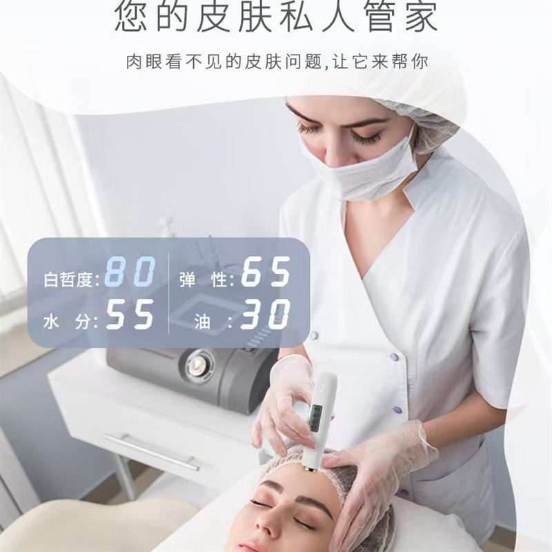 皮肤水分测试仪肌肤水油测试笔面部水份检测仪脸部白皙度弹性检测
