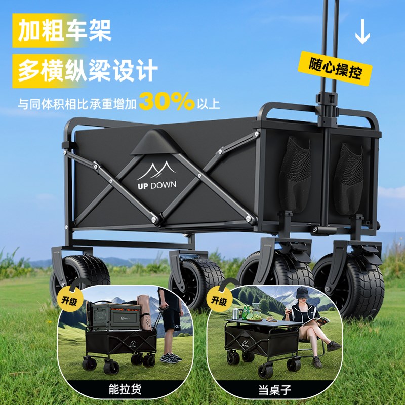 updown露营车户外折叠手推营地车野营儿童可躺摆摊拖车野餐小推车