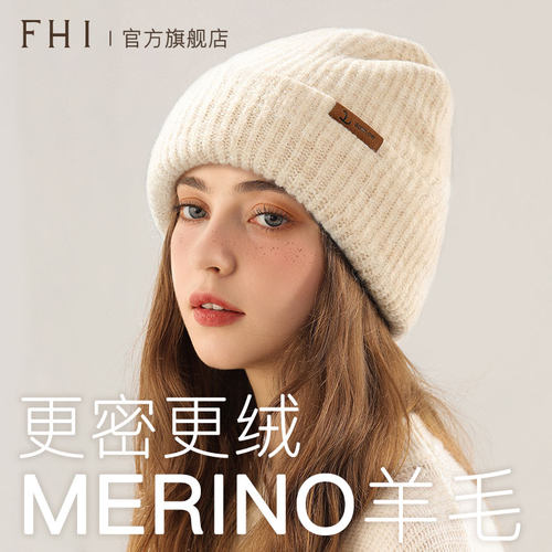 FHI女秋冬帽子羊毛帽加厚保暖针织帽大帽围显脸小抗寒百搭毛线帽