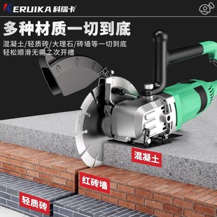科瑞卡开槽机新款大功率单片切割机水电安装无尘墙面地线开槽神器