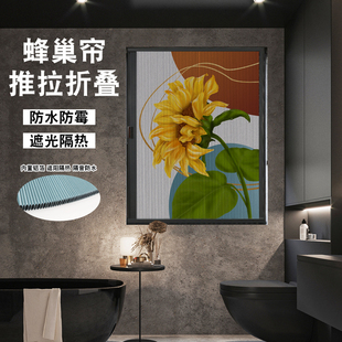 铝合金隐形风琴窗帘卧室化妆室遮光隔热卷帘 免打孔蜂巢帘推拉式