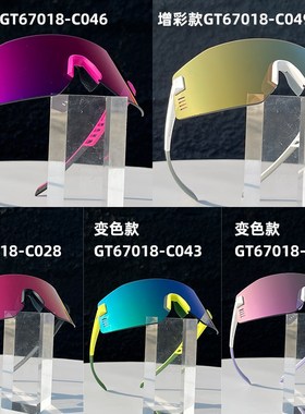 高特骑行眼镜变色男款女日夜两用自行车公路车防风护目镜GT67018