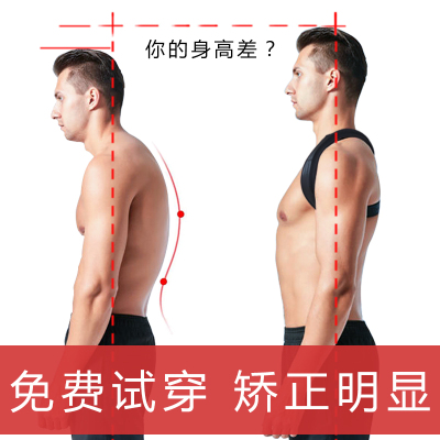 体型弯腰脊椎寒背修正驼背带矫正器大人男扩肩膀拉直背部防坨背夹