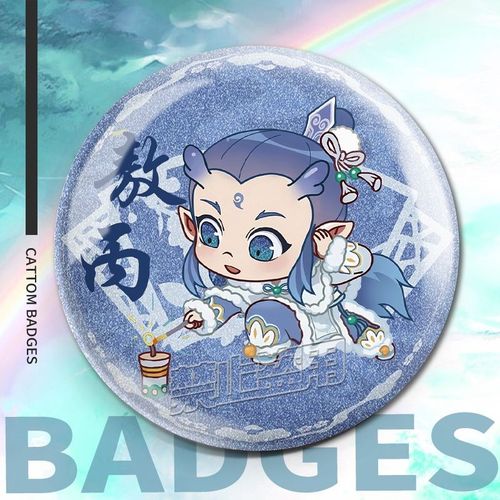 哪吒之魔童闹海双闪吧唧电影周边敖丙徽章礼物胸针挂件同人谷子