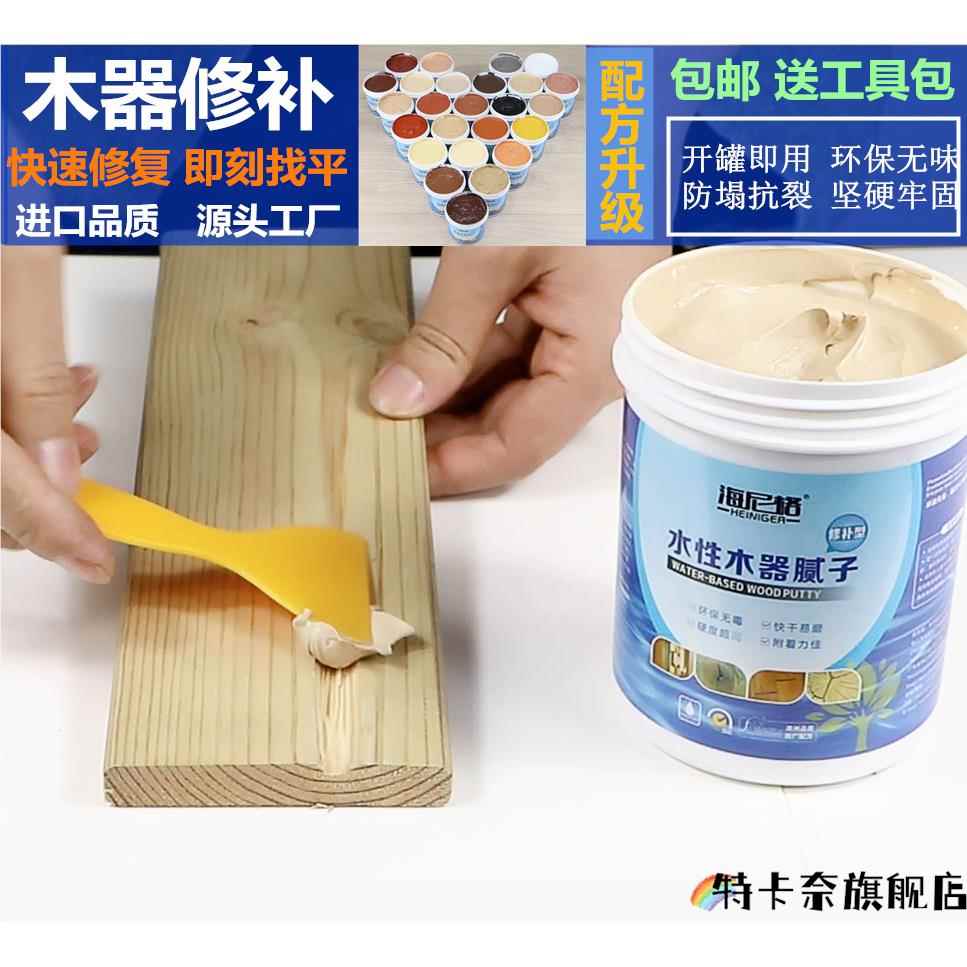 家具漆灰膏坑洞户外补土石膏粉木工板木器家具腻子粉门框底灰