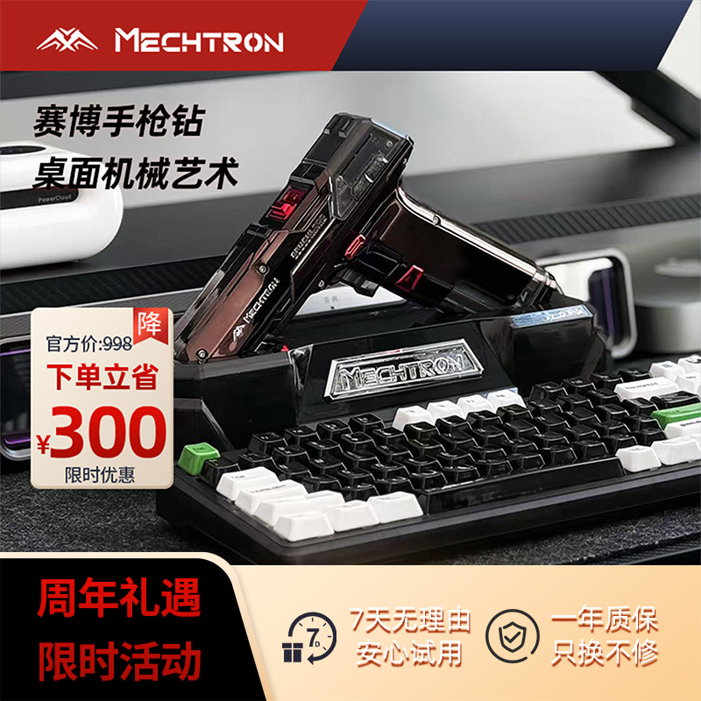 机甲宇宙G2PRO无刷手枪钻