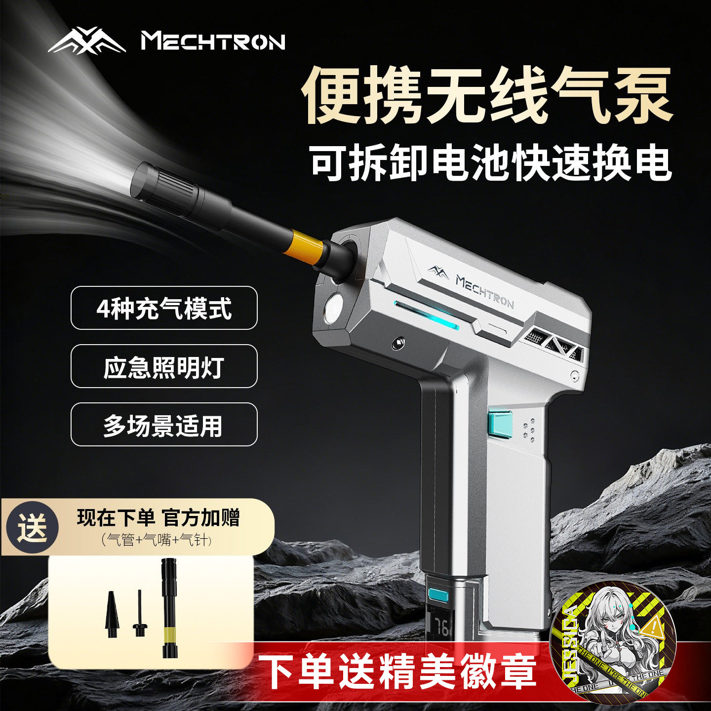 机甲宇宙轻巧易携无线应急打气泵