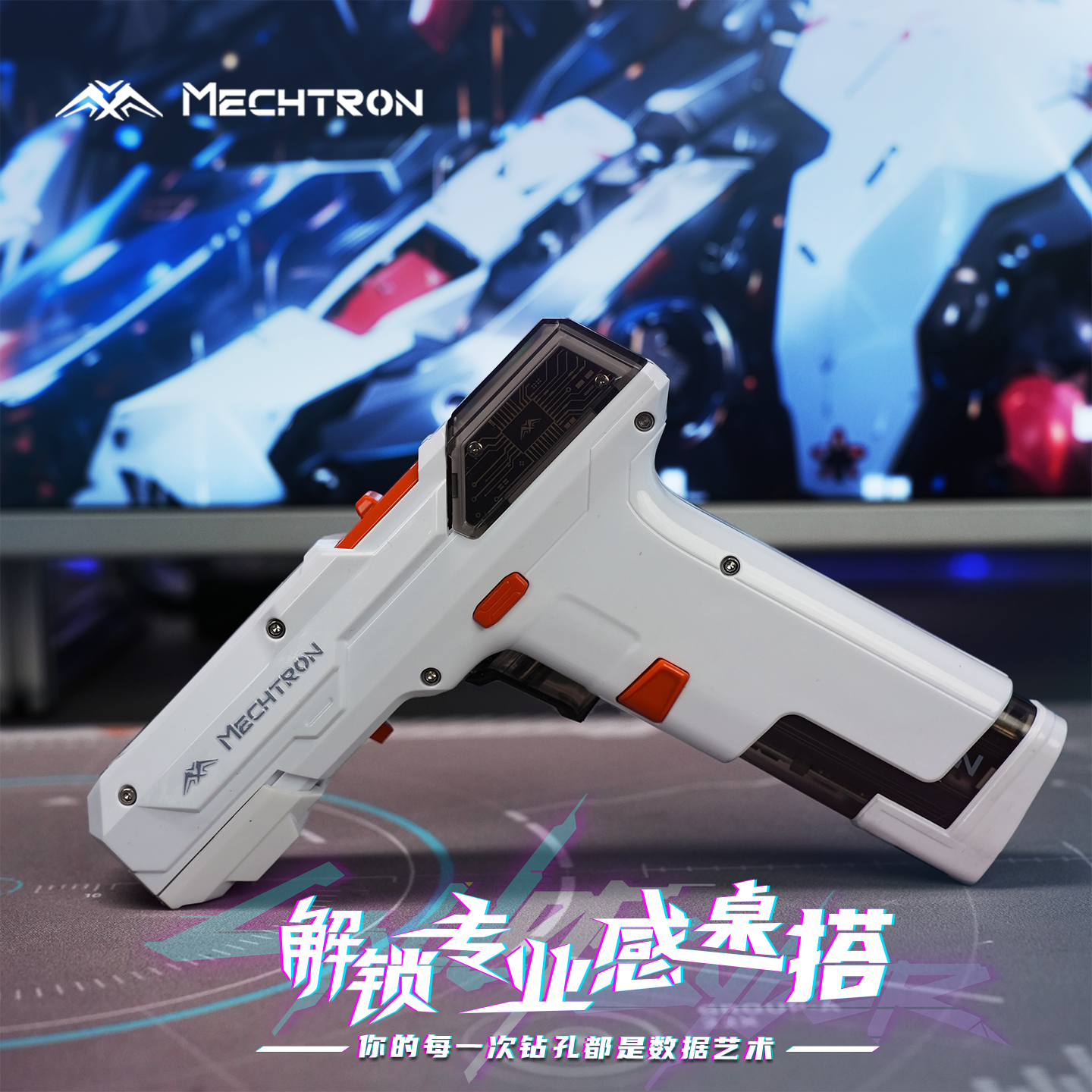 MECHTRON机甲宇宙锂电钻彩色版