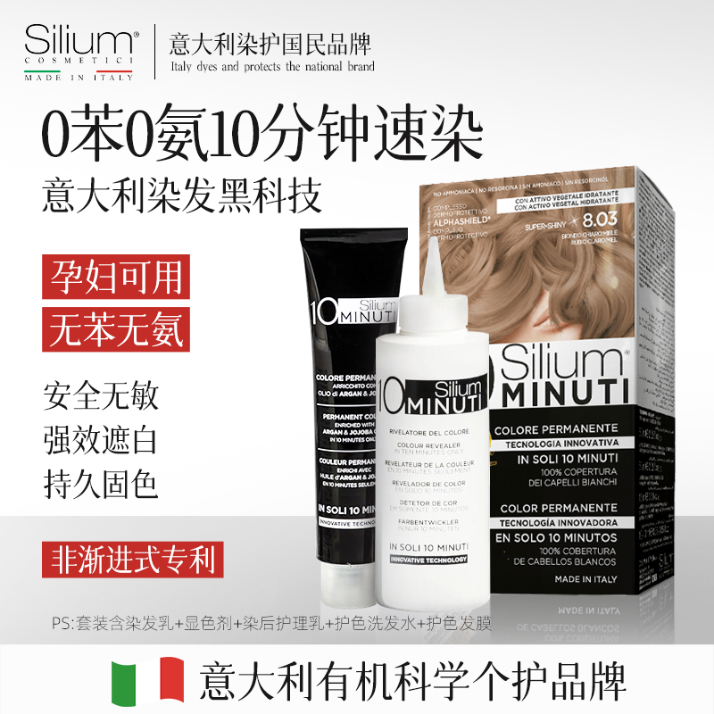 遮白植物染发膏0苯0氨孕妇可用
