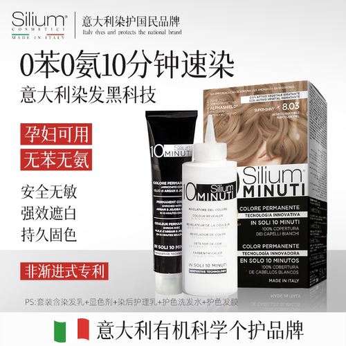 遮白植物染发膏0苯0氨孕妇可用