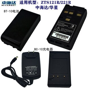 中海达Z华星全站仪电池充电器